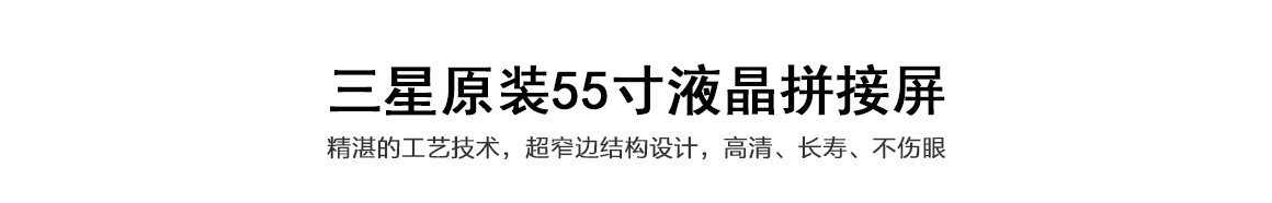 55寸液晶拼接墙(图1)